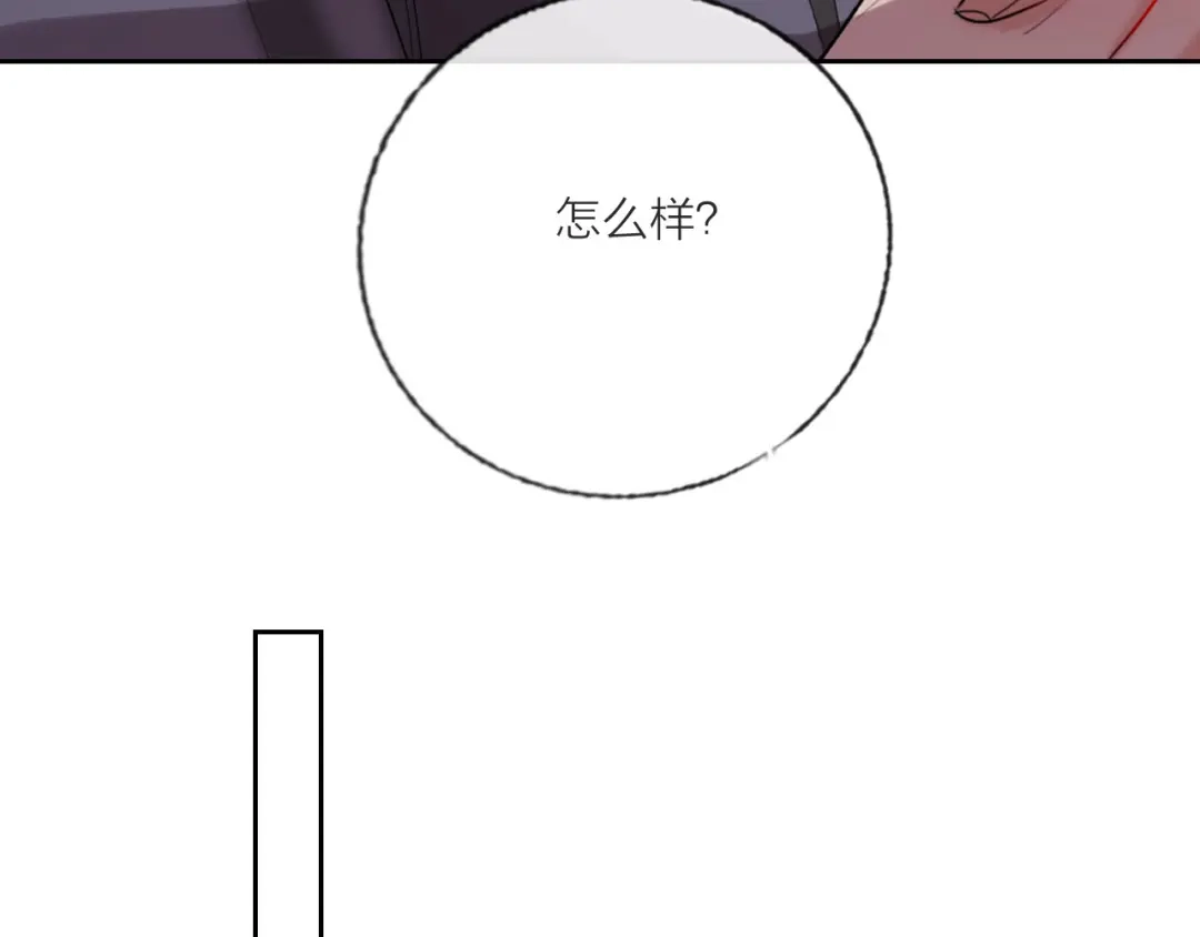 《贫穷公主掠夺计划》第66话 虚情假意 第85页