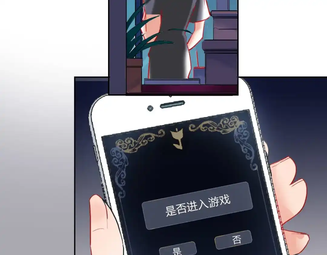 《贫穷公主掠夺计划》第66话 虚情假意 第62页