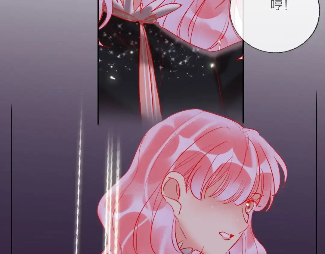 《贫穷公主掠夺计划》第66话 虚情假意 第107页