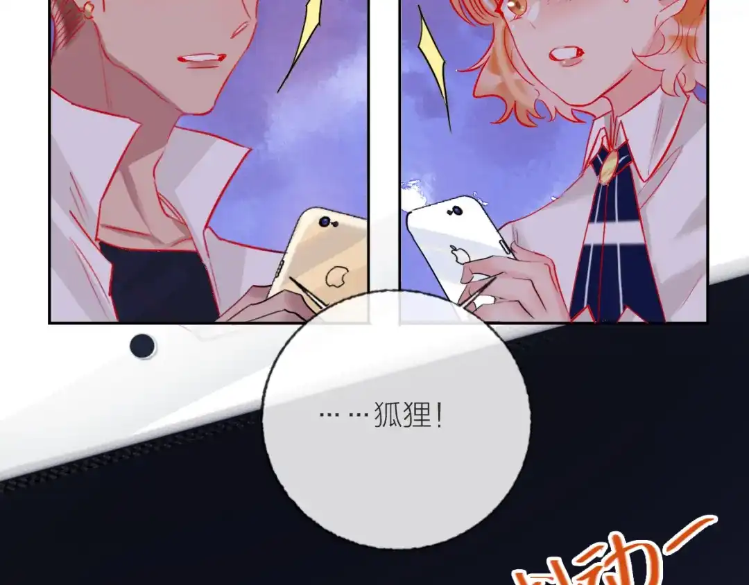 《贫穷公主掠夺计划》第66话 虚情假意 第100页