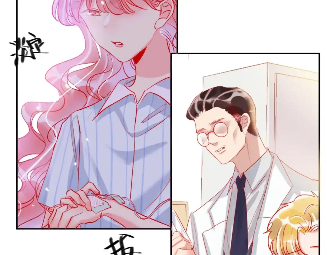 《贫穷公主掠夺计划》第66话 虚情假意 第28页