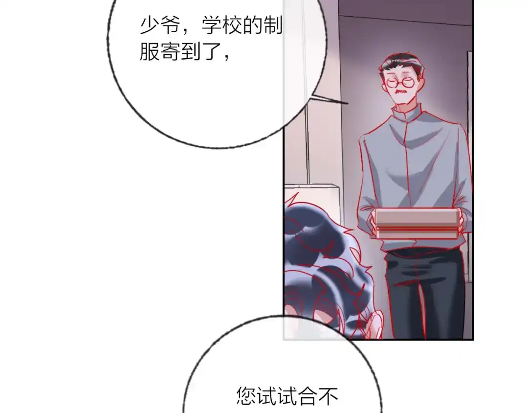 《贫穷公主掠夺计划》第66话 虚情假意 第55页