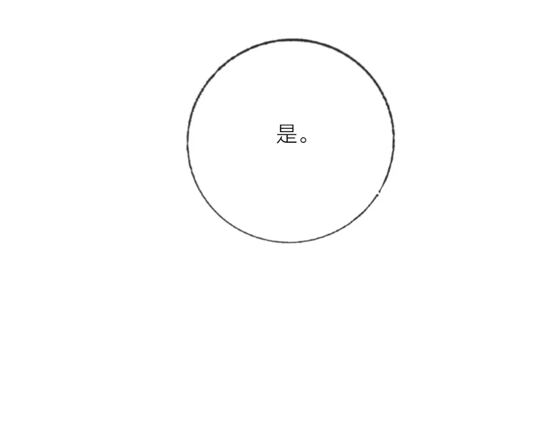 《贫穷公主掠夺计划》第66话 虚情假意 第52页