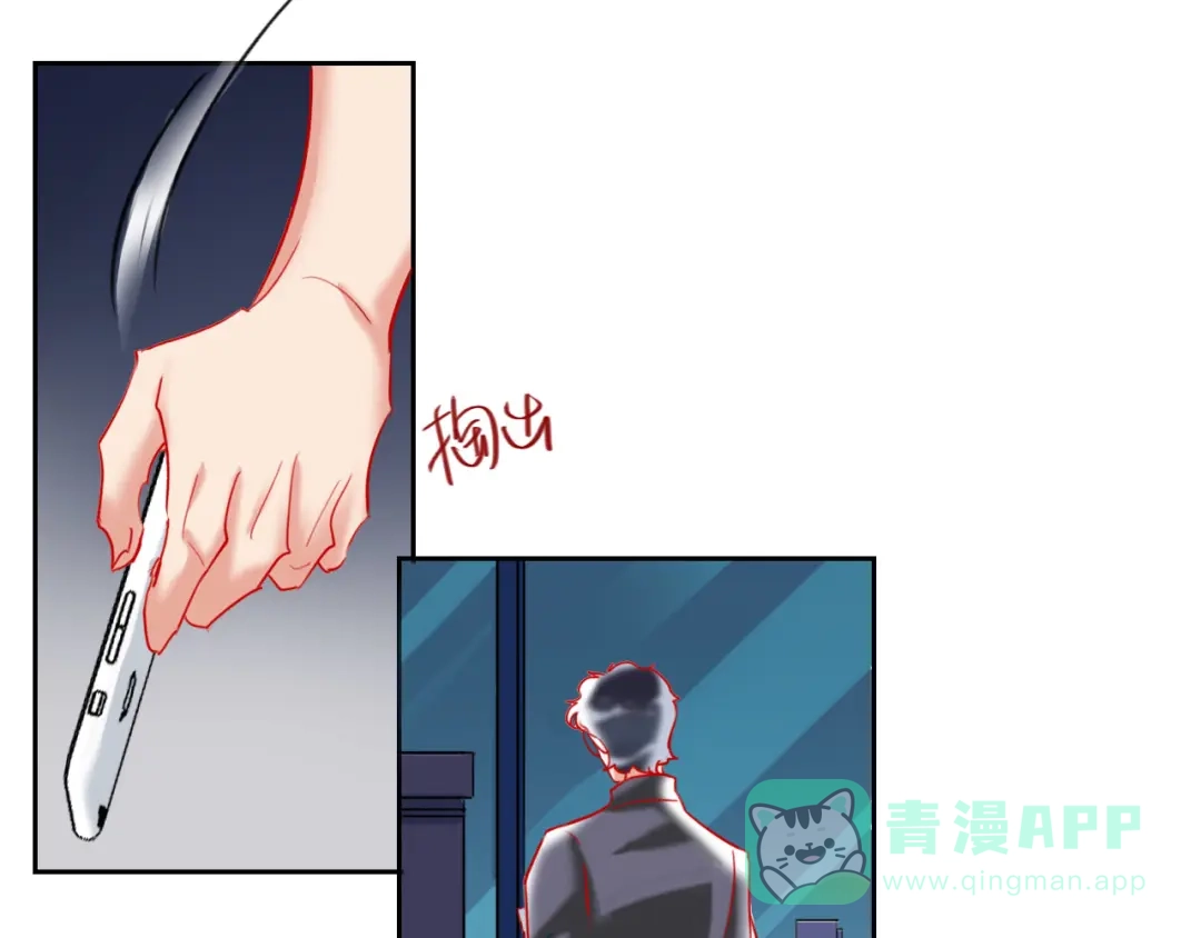 《贫穷公主掠夺计划》第66话 虚情假意 第61页