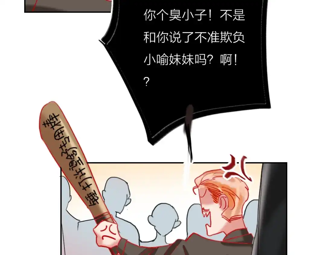 《贫穷公主掠夺计划》第67话 她的诞生 第73页