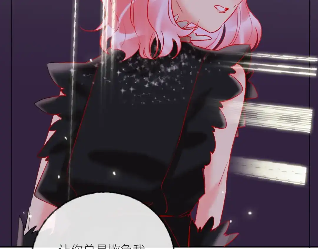 《贫穷公主掠夺计划》第67话 她的诞生 第80页