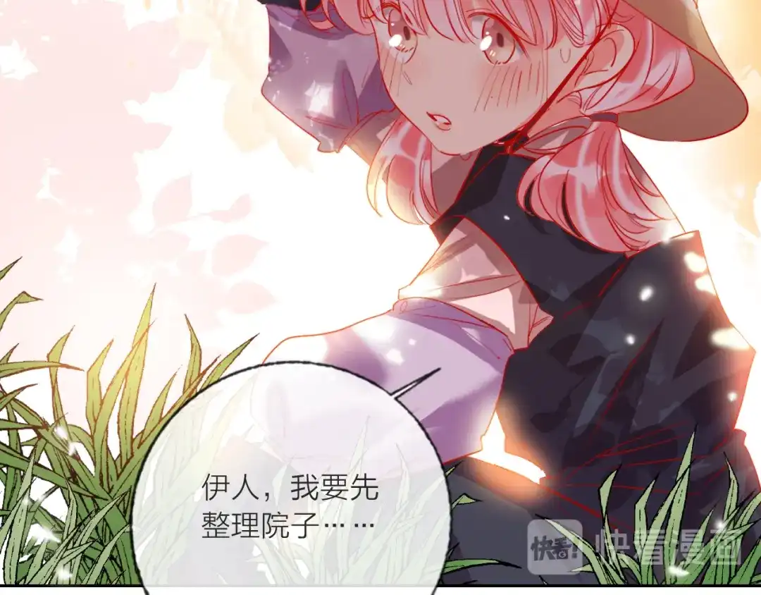 《贫穷公主掠夺计划》第67话 她的诞生 第15页