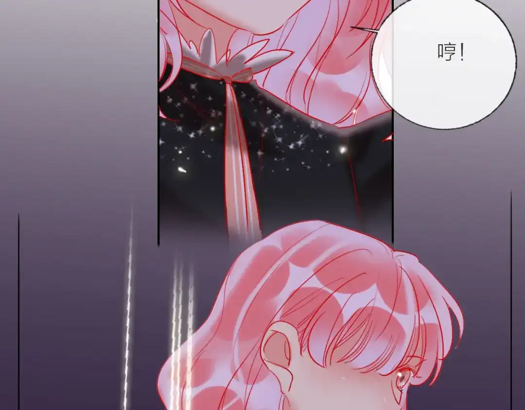 《贫穷公主掠夺计划》第67话 她的诞生 第79页