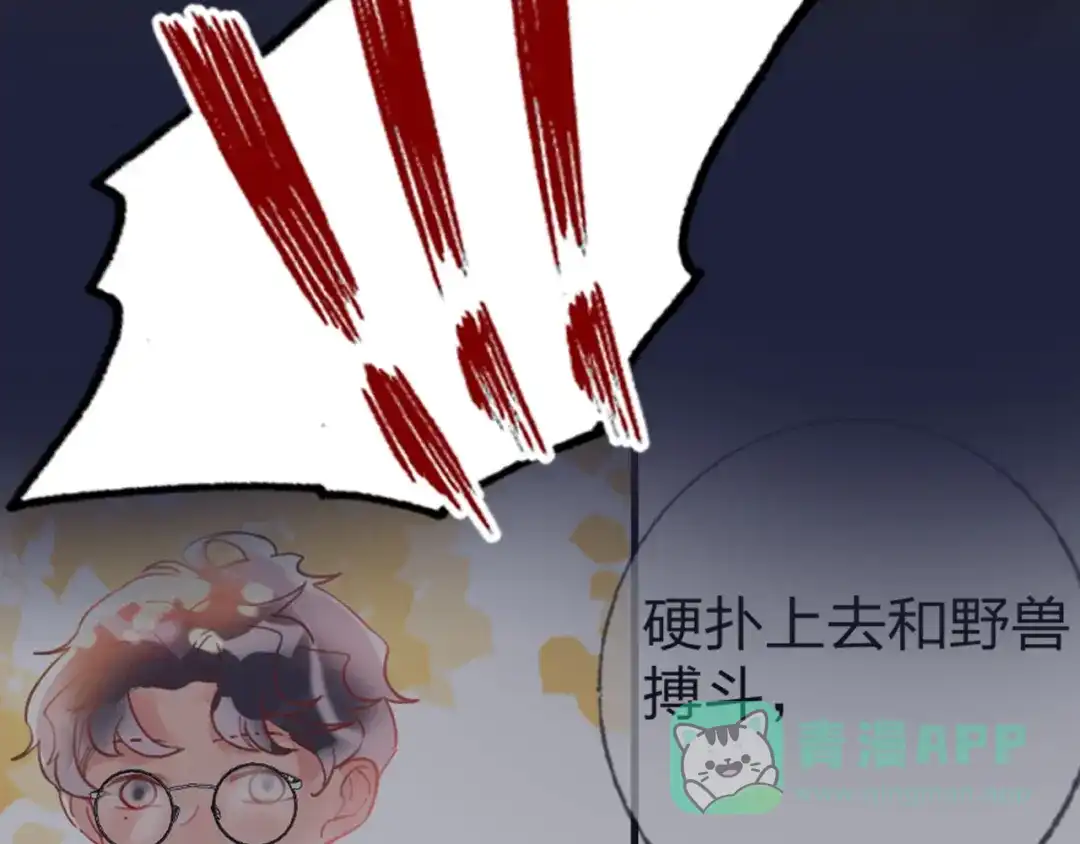 《贫穷公主掠夺计划》第67话 她的诞生 第56页