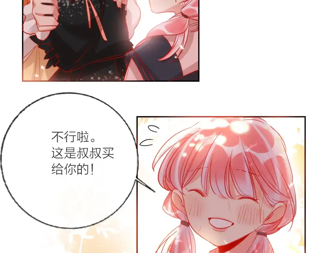 《贫穷公主掠夺计划》第67话 她的诞生 第19页