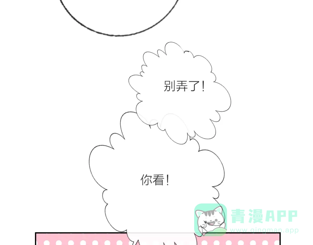 《贫穷公主掠夺计划》第67话 她的诞生 第16页