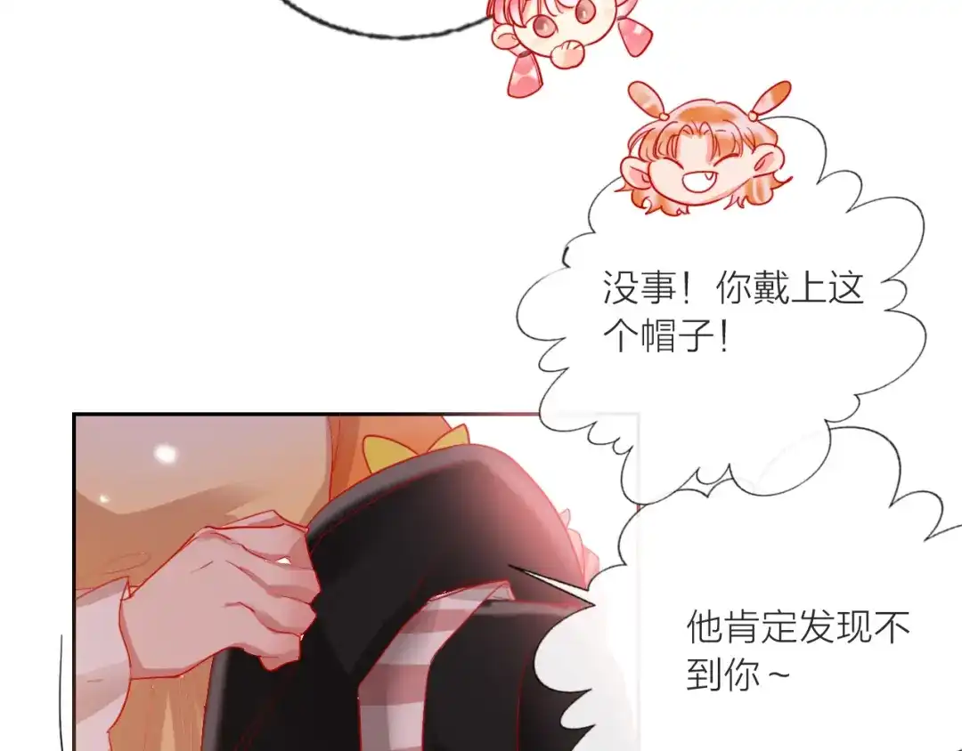 《贫穷公主掠夺计划》第67话 她的诞生 第24页