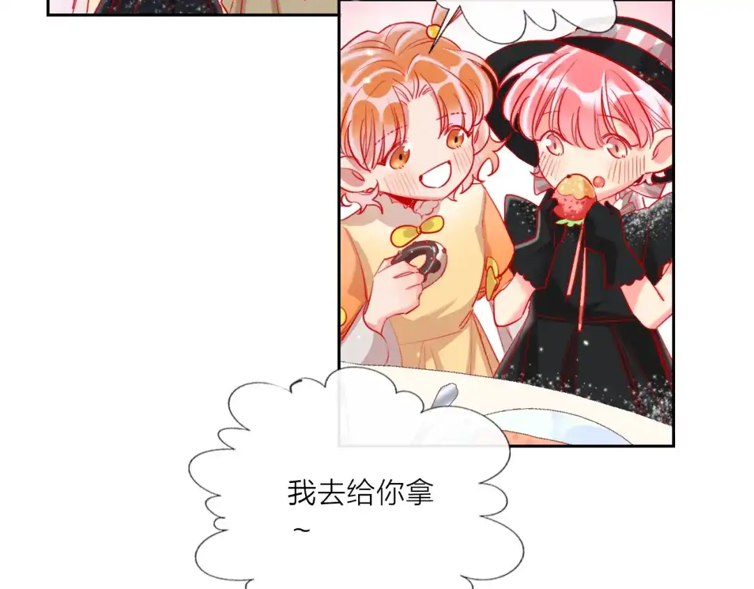 《贫穷公主掠夺计划》第67话 她的诞生 第29页
