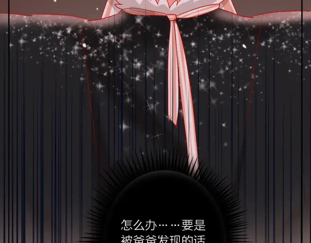 《贫穷公主掠夺计划》第67话 她的诞生 第39页