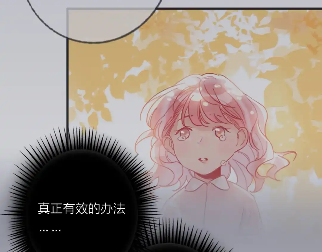 《贫穷公主掠夺计划》第67话 她的诞生 第59页
