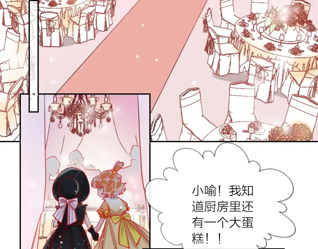《贫穷公主掠夺计划》第67话 她的诞生 第28页