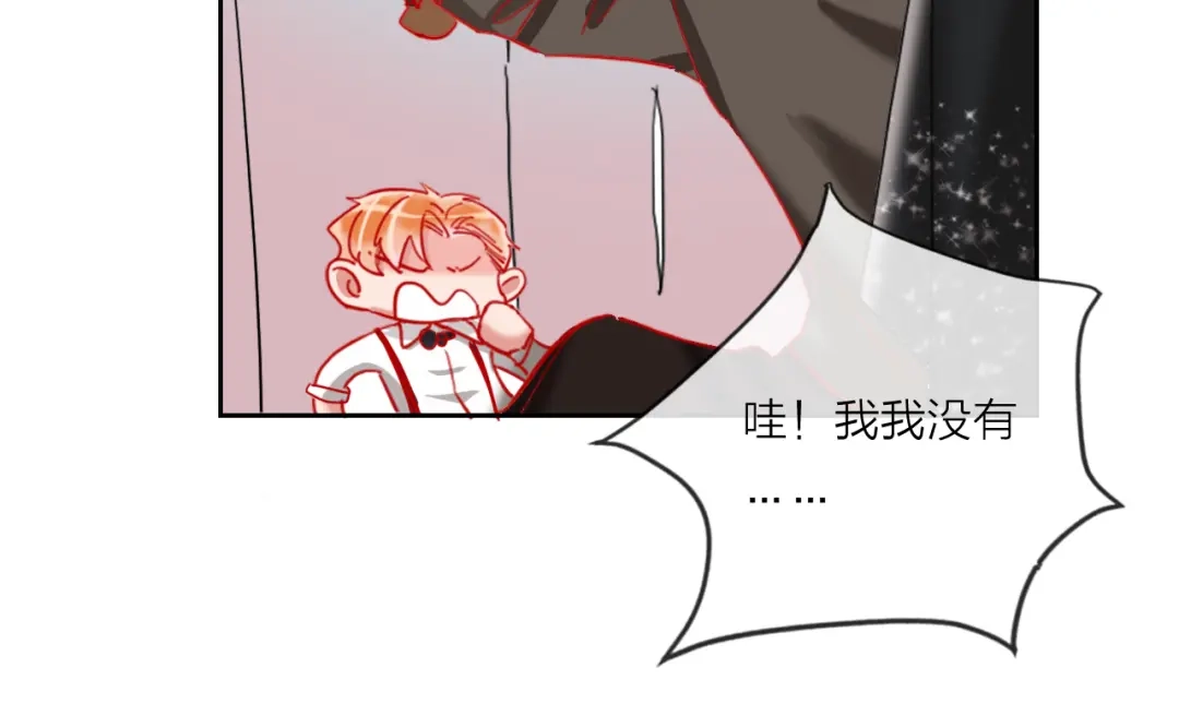 《贫穷公主掠夺计划》第67话 她的诞生 第74页
