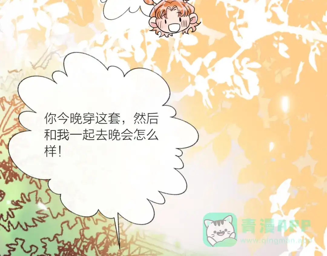 《贫穷公主掠夺计划》第67话 她的诞生 第21页