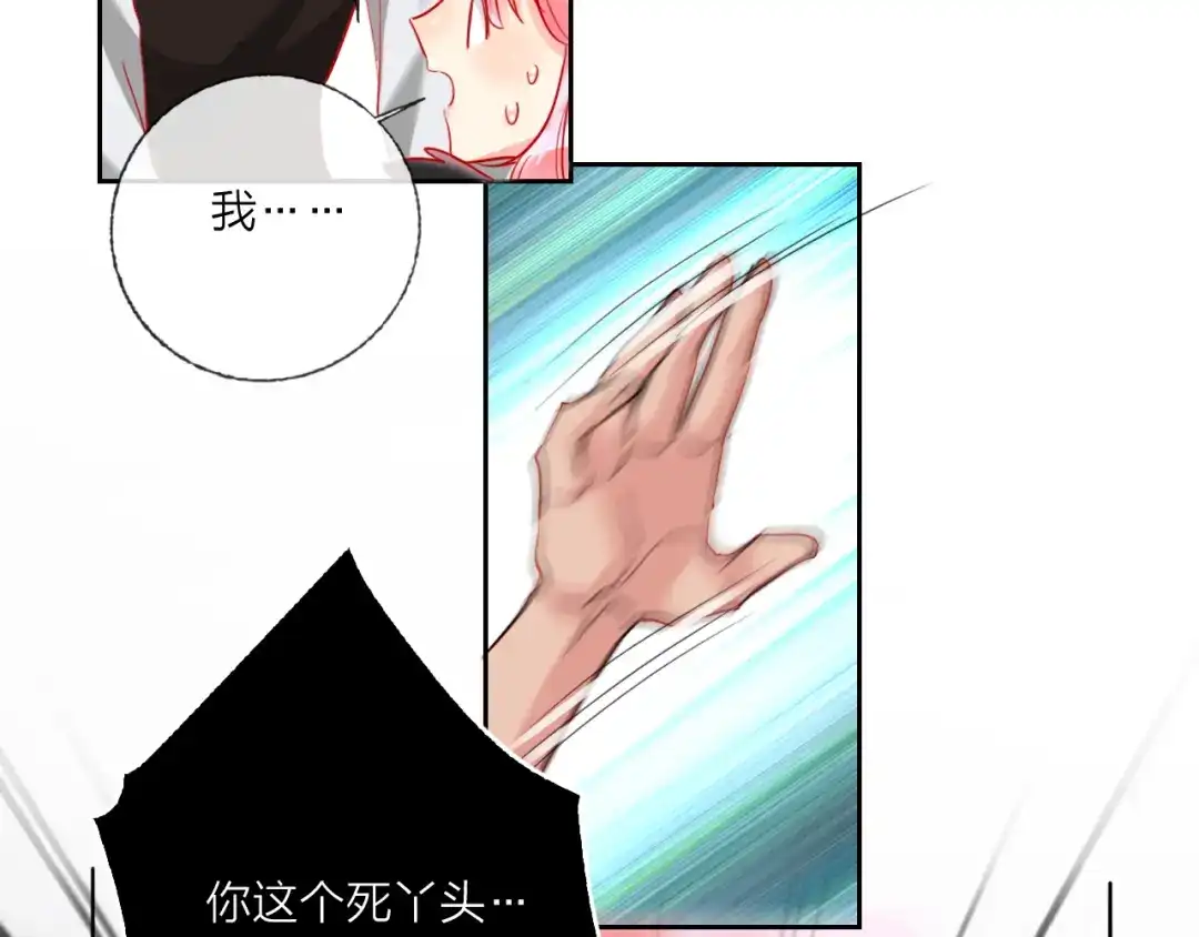 《贫穷公主掠夺计划》第67话 她的诞生 第53页