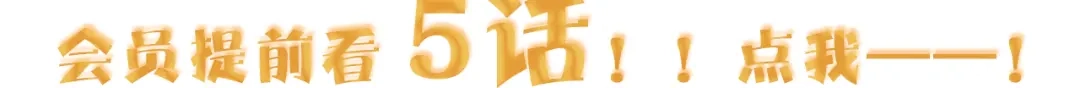 《贫穷公主掠夺计划》第67话 她的诞生 第105页