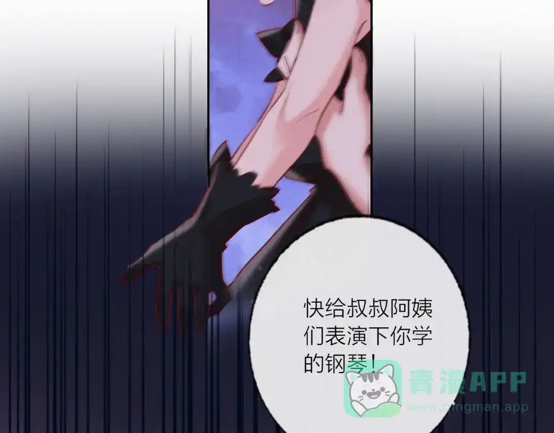 《贫穷公主掠夺计划》第67话 她的诞生 第31页