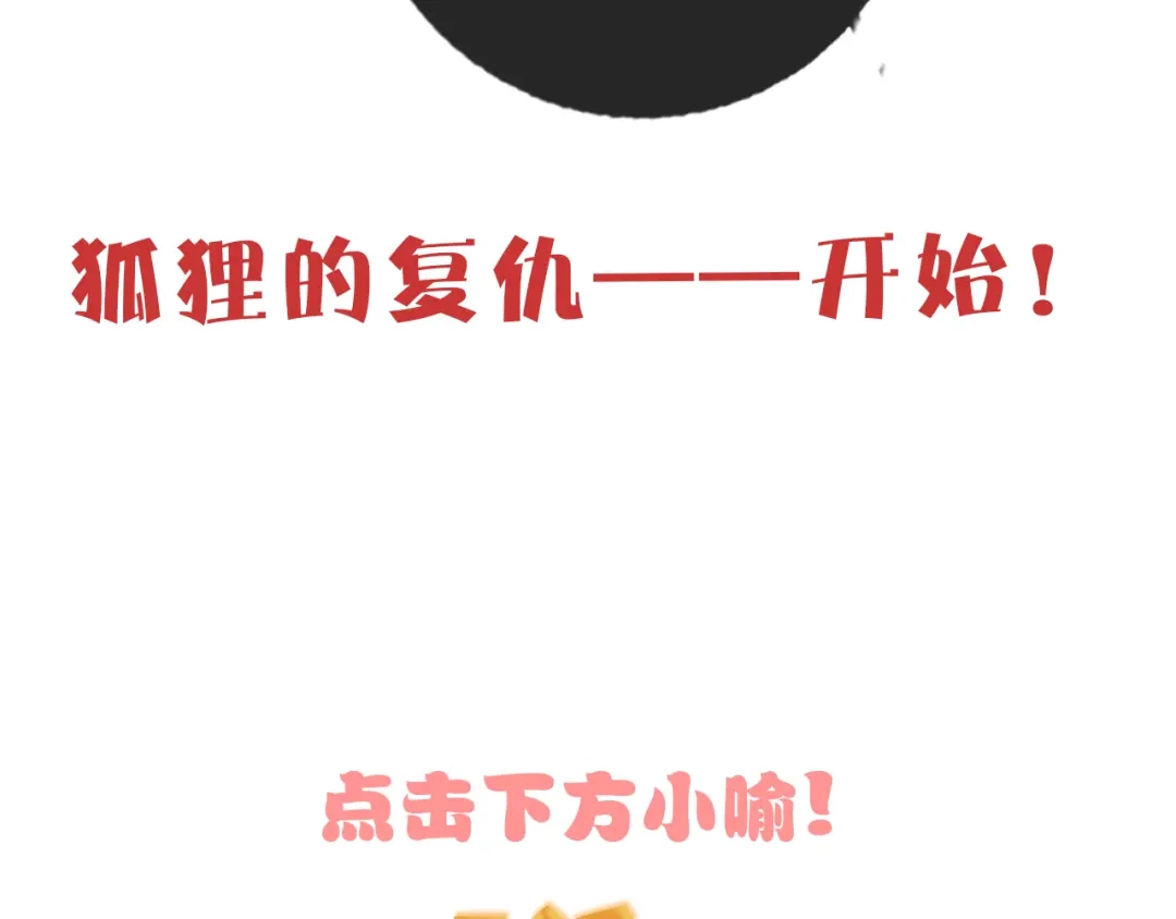 《贫穷公主掠夺计划》第67话 她的诞生 第104页