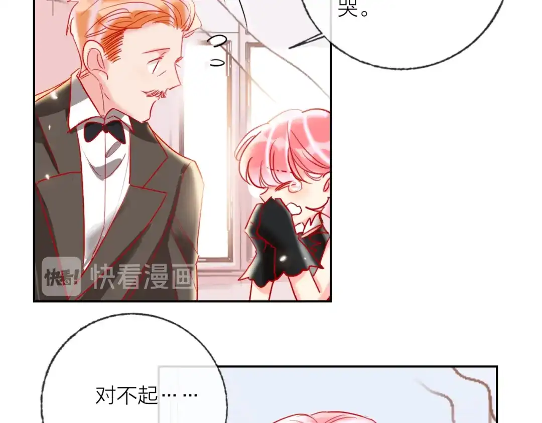 《贫穷公主掠夺计划》第67话 她的诞生 第65页