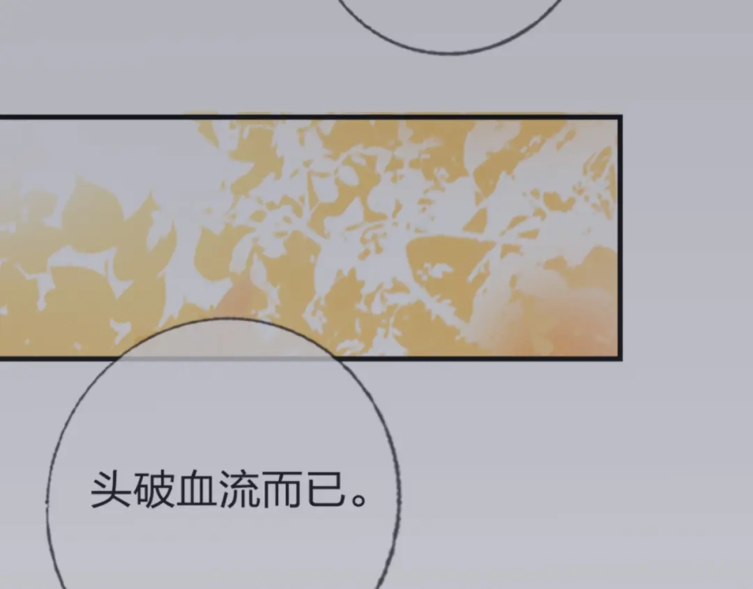 《贫穷公主掠夺计划》第67话 她的诞生 第58页