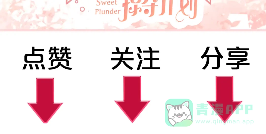 《贫穷公主掠夺计划》第67话 她的诞生 第111页