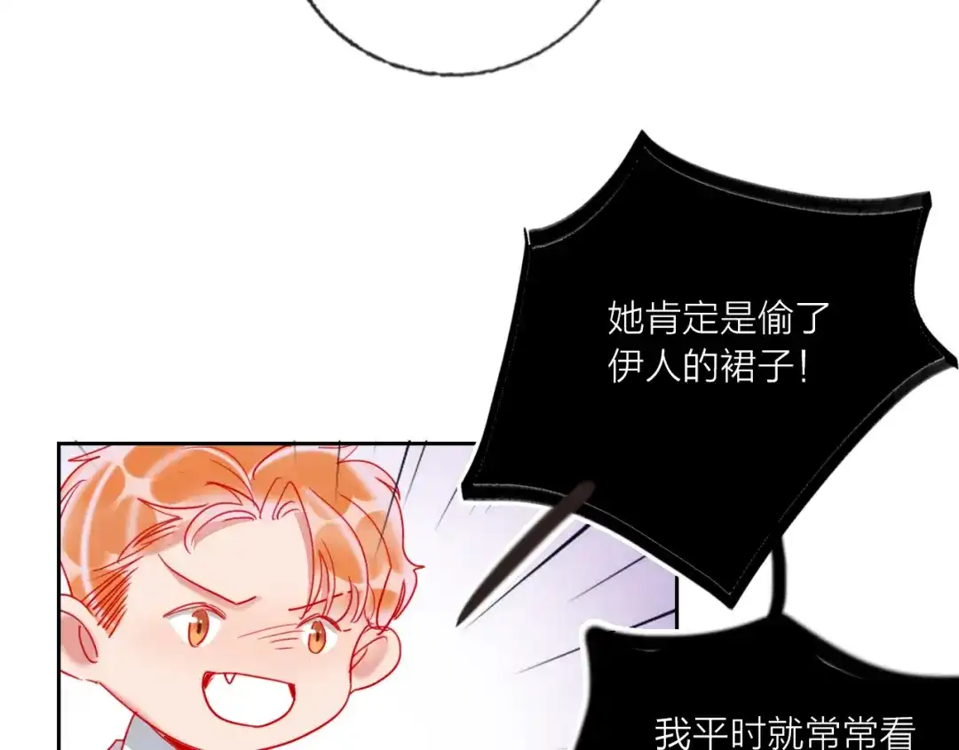《贫穷公主掠夺计划》第67话 她的诞生 第48页