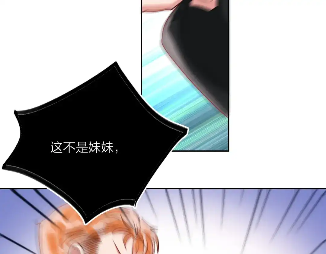 《贫穷公主掠夺计划》第67话 她的诞生 第42页