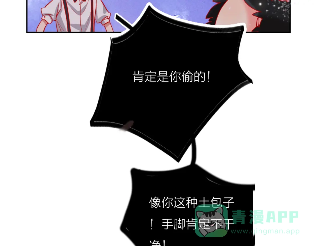《贫穷公主掠夺计划》第67话 她的诞生 第51页
