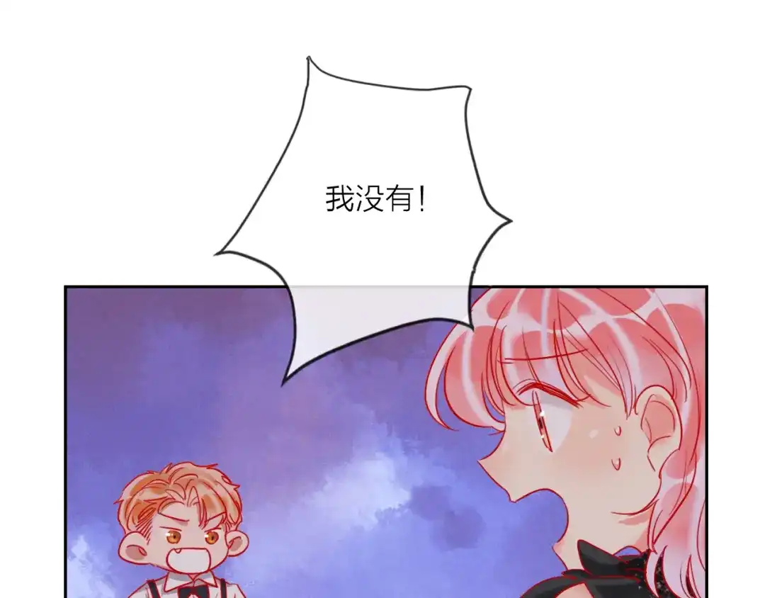 《贫穷公主掠夺计划》第67话 她的诞生 第50页