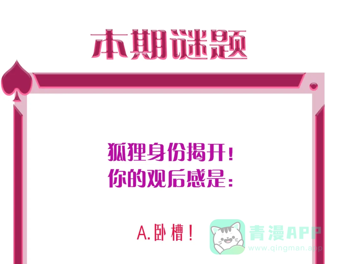 《贫穷公主掠夺计划》第67话 她的诞生 第106页