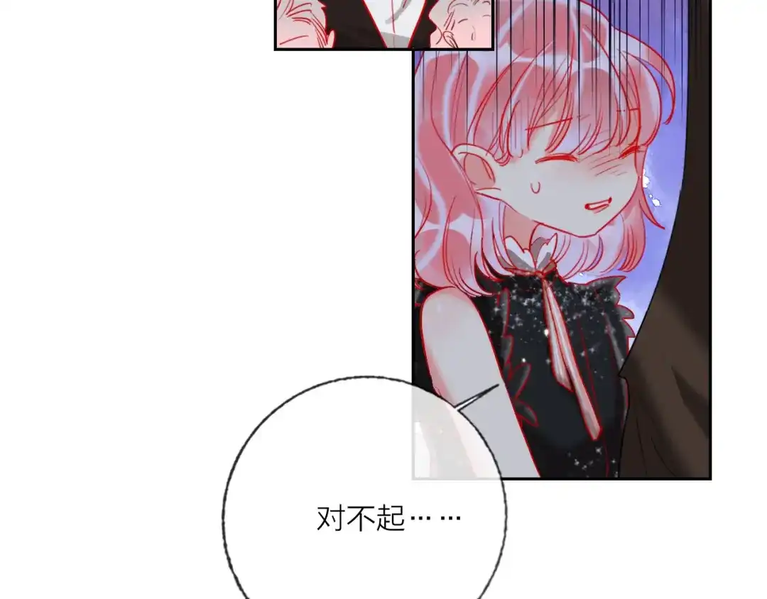 《贫穷公主掠夺计划》第67话 她的诞生 第47页