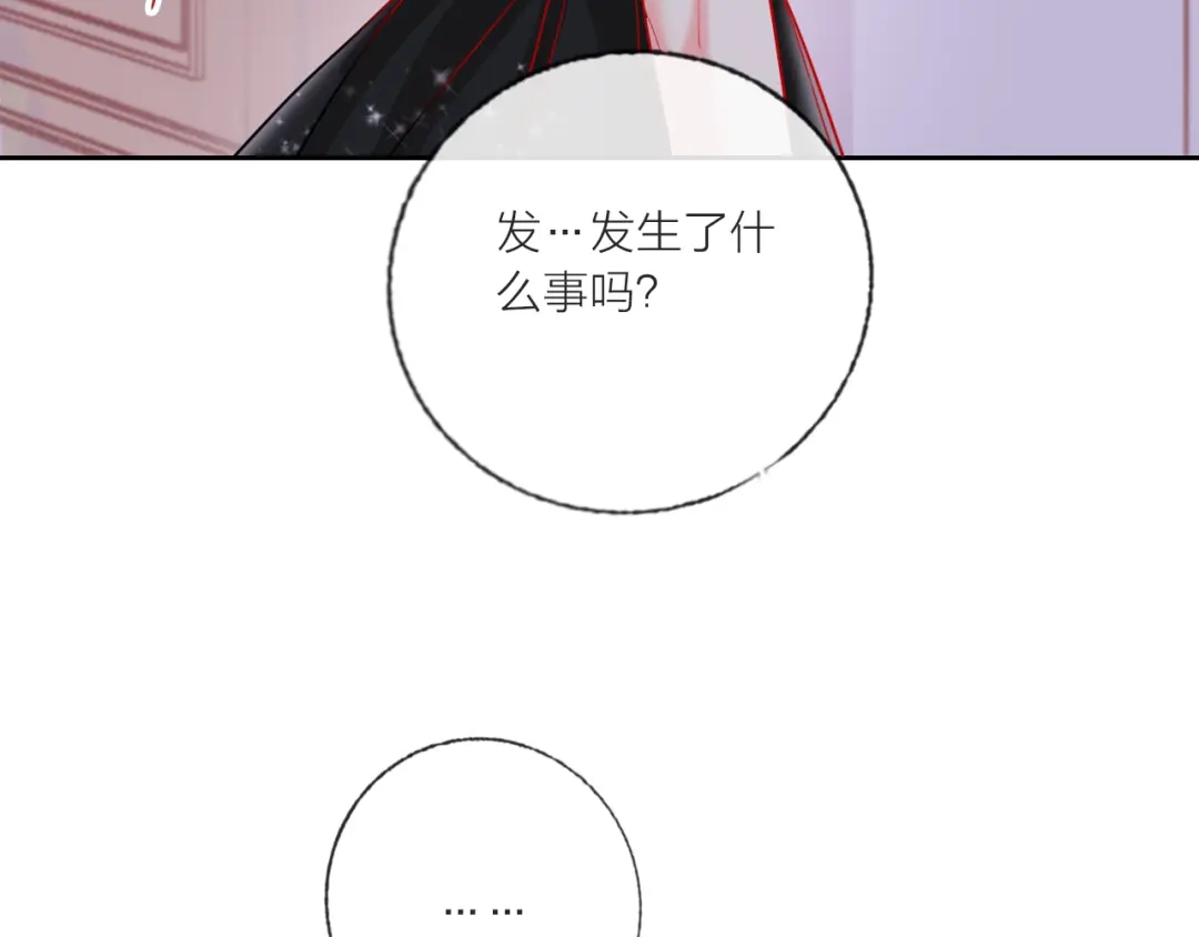 《贫穷公主掠夺计划》第67话 她的诞生 第90页