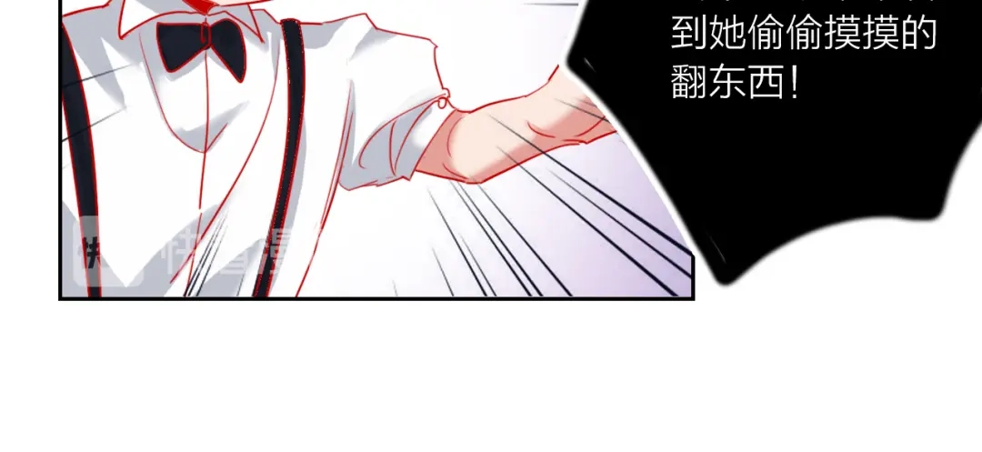 《贫穷公主掠夺计划》第67话 她的诞生 第49页