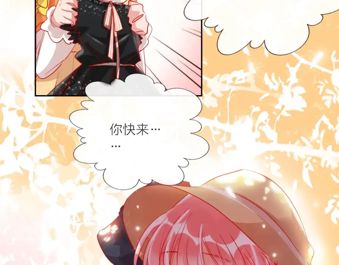 《贫穷公主掠夺计划》第67话 她的诞生 第14页