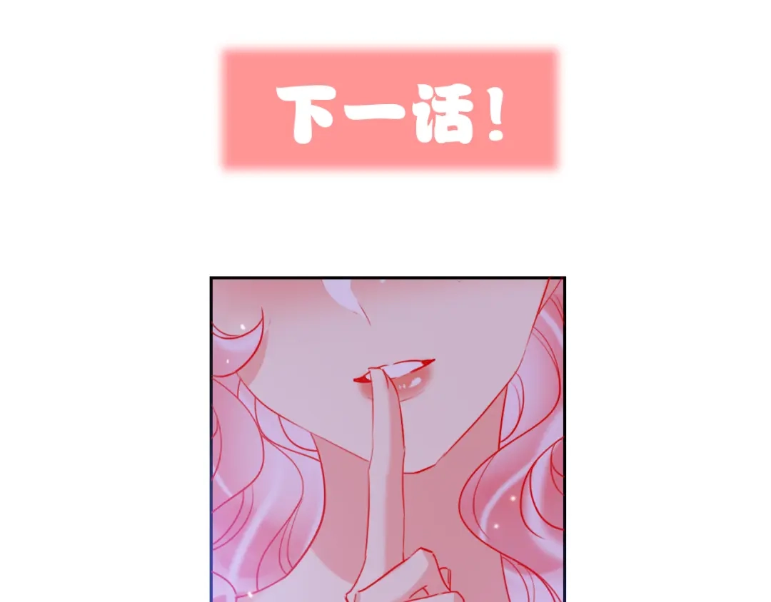 《贫穷公主掠夺计划》第67话 她的诞生 第100页