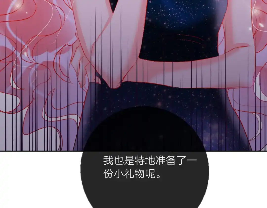《贫穷公主掠夺计划》第67话 她的诞生 第103页