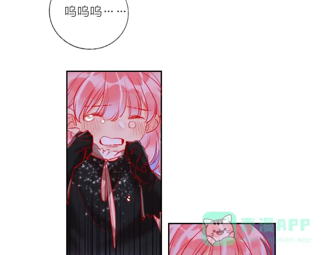 《贫穷公主掠夺计划》第67话 她的诞生 第76页