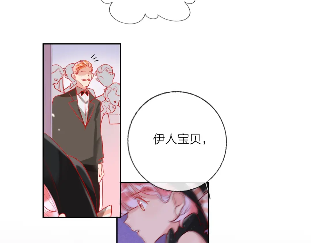 《贫穷公主掠夺计划》第67话 她的诞生 第30页