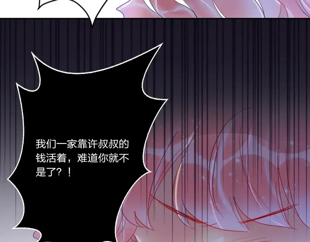 《贫穷公主掠夺计划》第6话 调教 第52页