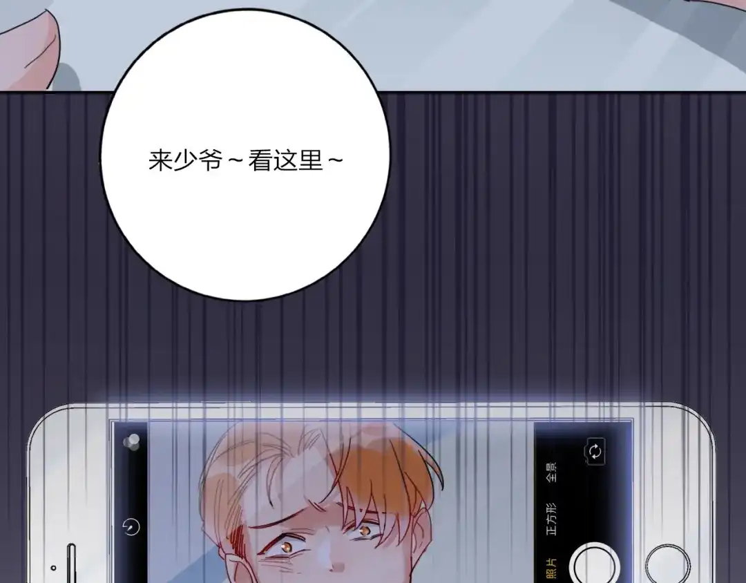 《贫穷公主掠夺计划》第6话 调教 第82页