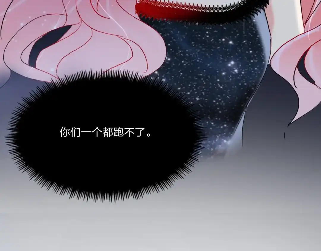 《贫穷公主掠夺计划》第6话 调教 第105页