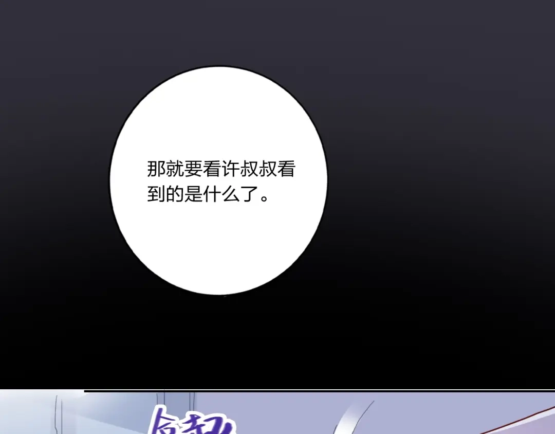 《贫穷公主掠夺计划》第6话 调教 第58页