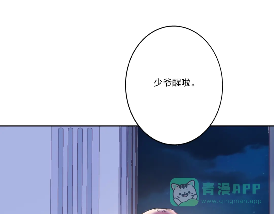 《贫穷公主掠夺计划》第6话 调教 第31页