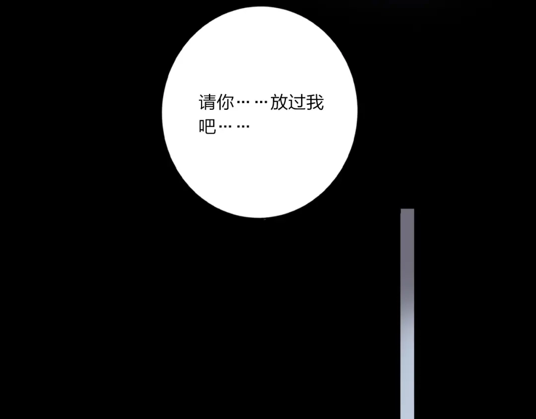 《贫穷公主掠夺计划》第6话 调教 第92页