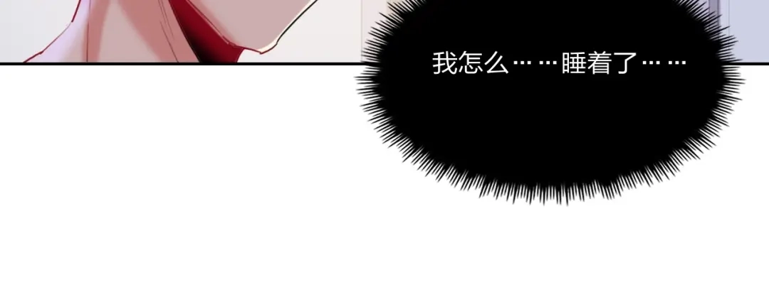 《贫穷公主掠夺计划》第6话 调教 第30页