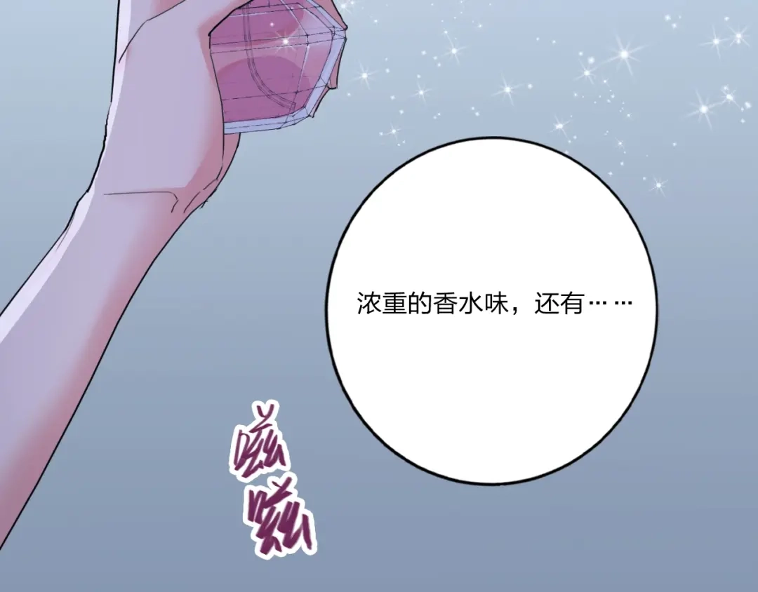 《贫穷公主掠夺计划》第6话 调教 第62页